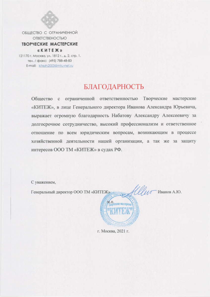 Иванов Александр Юрьевич Иванов Александр Юрьевич