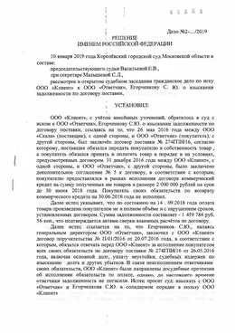 Решение АС Твер обл от 02.10.2019 по Мальневу Решение АС Твер обл от 02.10.2019 по Мальневу