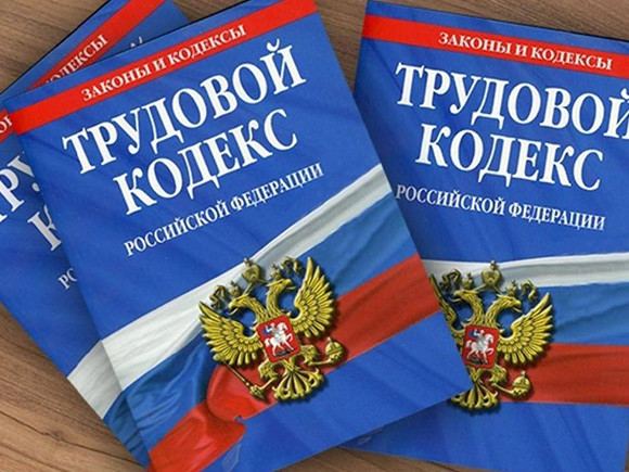 Важные изменения в трудовом законодательстве РФ в 2022 г. Важные изменения в трудовом законодательстве РФ в 2022 г.